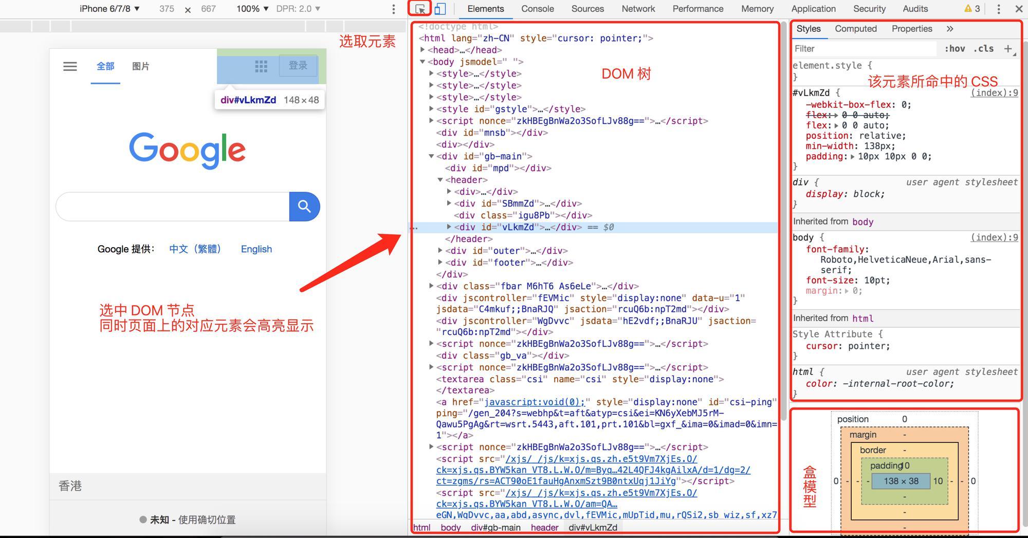 elements-panel.jpg elements panel